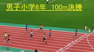 男子小学6年 100m決勝/2021愛媛県小学生陸上競技交流大会（日清食品カップ）