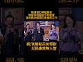 宮廟勘災笑得歡 災民痛苦無人管 愛民不是靠嘴說的 賴清德石牌福星宮關聖帝君聖誕千秋晚會指示凱米颱風災後復原工作 颱風 關聖帝君 信俗 賴總統 賴清德 勘災