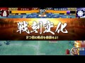 戦国大戦 r茂庭vs 阿修羅刹天　正二位e