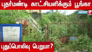 மதுரை மக்களுக்கு கருணாநிதி கொடுத்த முதல் பரிசு