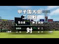 【パワプロ2018】選抜前に最強特殊能力を取得！そして遂にゴジラ松井が甲子園で火を吹く！？【栄冠ナイン 秋三高校編 111】【aki game tv】