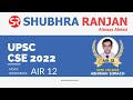 AIR 12 | Abhinav Siwach | UPSC 2022 Mock Interview | Classroom Student, Sociology Optional