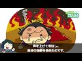 曹操の失敗とは？【34話】