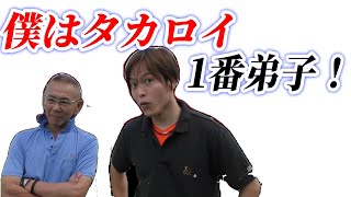 【神回】2人の鬼監督(もう限界です)