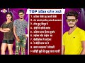 #AmitPatel Superhit Bhojpuri Song - 2022 | #bhojpuri #superhitbhojpuri #topbhojpurisonglist