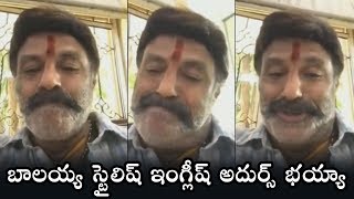 Balakrishna Surprise Wishes To His Friend | Daily Culture