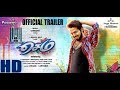 Sema Official Trailer 2017 | G V Prakash Kumar, Arthana Binu | Valliganth , Pandiraj