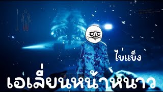 เอเลี่ยนหน้าหนาวที่บ้าน - Nuclear Nightmare