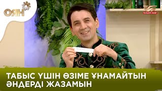 Айдар Тұрғамбек: Әндер табыс әкелетін, табыс әкелмейтін болып екіге бөлінеді