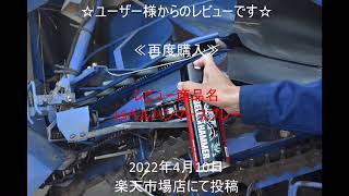 【ベルハンマー】再度購入【潤滑剤/潤滑油/潤滑スプレー/自転車/バイク/チェーン/自動車/スライドドア/機械整備/ガレージ/シャッター/メンテナンス】