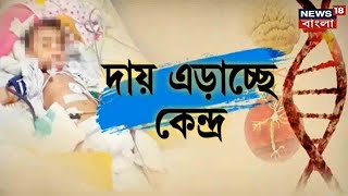 Kolkata Kolkata : দেখুন BGBS-এর শেষ মুহূর্তের প্রস্তুতির ছবি, এদিকে কেন্দ্রের বিরল রোগ নীতিতে বিতর্ক