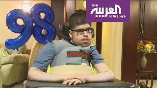 صباح العربية | تفوق في الثانوية العامة رغم إعاقته