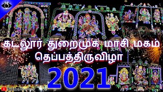 MASI MAGAM 2021 | Cuddalore ot MasiMagam | Full Cover | AllRoundTamizha | raviCreation