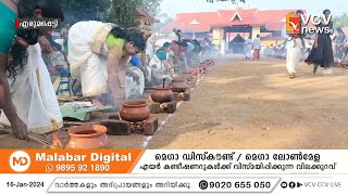 കടങ്ങോട് കൈക്കുളങ്ങര ഭഗവതി ക്ഷേത്രത്തിൽ പൊങ്കാല മഹോത്സവം ആഘോഷിച്ചു