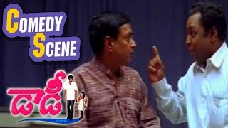 MS Narayana & Gundu Hanmantha Rao's Comedy Scene | Daddy Comedy Scenes | Geetha Arts