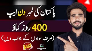 🎉Earn PKR 12,000 per Day • Real Earning app without investment • Online Earning in Pakistan