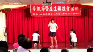 興隆國小熱舞社四年級在文山老人服務中心表演20180509