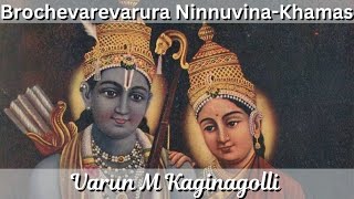 Brochevarevarura - Khamas Raga - Adi - Sri Mysore Vasudevacharya by Varun M Kaginagolli