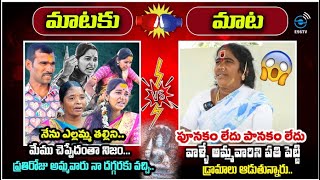 CONFUSION VS CLARITY | Renuka Yellamma Devotee Soundarya EXPOSED ||@E96EXCLUSIVE