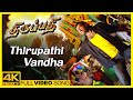 Thirupathi Movie Songs | Thirupathi Vantha Song | Ajith Kumar | Sadha | Riyaz Khan | Bharathwaj