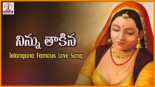 Ninnu Thakina Telugu Love Songs | Telangana Folk Dj Songs | Lalitha Audios And Videos