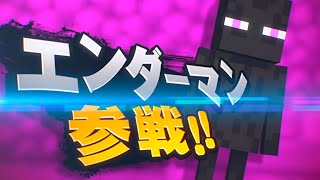 【裏技】無料で新キャラ、エンダーマンを使う方法！【スマブラSP：マイクラ】