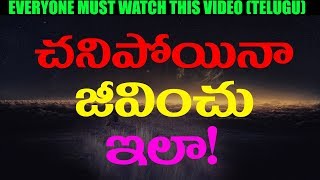 Heart touching motivation speech compilation:Everyone must watch:చనిపోయినా జీవించు ఇలా|Bvm creations