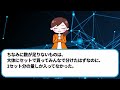 【セコママ】大型会員スーパーで大量に日用品をカートに入れていたセコママ「割り勘で助かるわ♪」イッチ「え？」→徹底成敗した結果ｗｗ【2chスカっと・ゆっくり解説】