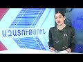 ԼՈՒՐԵՐ 10 00 Վազգեն Մանուկյանը ներգրավվել է որպես մեղադրյալ