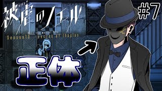 #7【被虐のノエルseason10 実況】少女たちが復讐を果たすゲーム