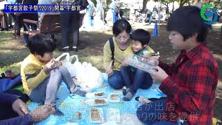 「宇都宮餃子祭り2019」開幕 宇都宮