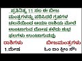 #Useful information in Kannada #motivation #lessonablestory#edu all-rounder Dr Vijayakumar