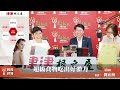 【超級食物吃出好體力】專訪 品牌經理alan、營養師 劉宜洵｜綺麗世界 2024.07.03