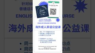 欢迎加入免费学习英语群 | 2024 | 学习英文的目的，有很多种动力，可以为了工作或学习，提高自己的竞争力 #免费英语学习 #2024英语 #学习动力 #工作 #学术英语 #提高竞争力 #英语流利