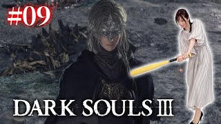 #09【ダークソウル3/初見】アノール・ロンドでエルドリッチ選手と対戦【DARK SOULS Ⅲ】