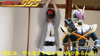 【変身一発】仮面ライダーカイザ(啓太郎)に変身してみた