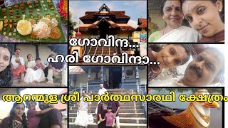 കഥകളുടെ കൊട്ടാരമായ ആറന്മുള ശ്രീ പാർത്ഥസരഥി ക്ഷേത്രം || Aaranmula Sri Parthasarathi Kshethram ||