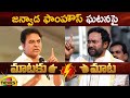 Heated Argument Between KTR And Kishan Reddy On Janwada Farmhouse Incident | BRS Vs BJP | Mango News