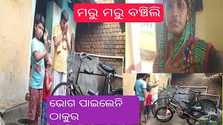 ନୁଆଖାଇ ସଫା ଆରମ୍ଭ ହେଲା।।ପୂଜା ପାଇଁ ଗାଳି ଦେଲେ।।grinder ଫାଟିଗଲା।।