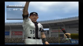 PlayStation2プロ野球熱スタ2007オープン戦。ロッテVSソフトバンク