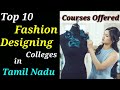 Top 10 Fashion Designing Colleges in Tamil Nadu | Fashion Designing Courses