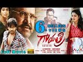 Gayatri | Telugu Full Movie 2018 | Dr. M Mohan Babu, Vishnu Manchu