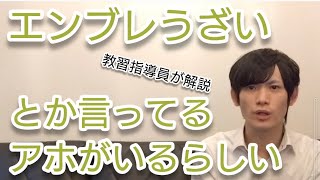 本日の交通ニュース＃21「エンジンブレーキがSNSで突如トレンド入り」