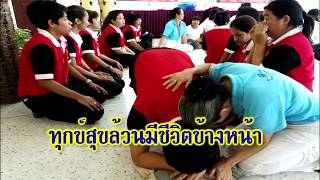 สัจธรรมนำใจ ทำนอง หากันจนเจอ