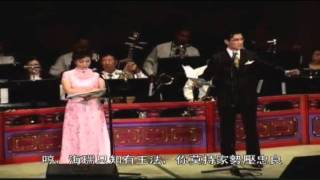 海瑞傳之碎鑾輿(新劍郎 葉慧芬)仙樂18屆老人節敬老25-11-2008香港大會堂