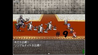 【実況】ダンジョン探索RPG カルエナダンジョン#９