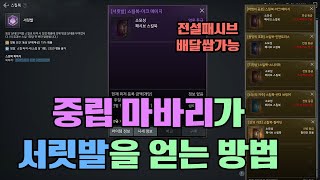 【오딘】 중립의 서릿발 프로젝트