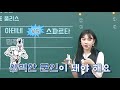 ❕충격❕스파르타식 교육이 빡센 이유 이다지do 세계사❤️