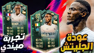 فيفا 23 | تجربة اريك بايلي 87 تحدي حدث الشتاء 🔥 تجربة ميندي الخرافي 💪 | Bailly Fifa 23