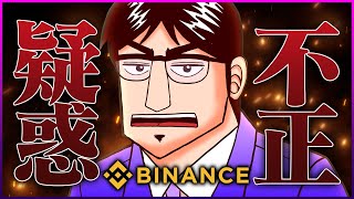 不正送金疑惑のバイナンスは今後利用できなくなる？新たなおすすめ取引所を紹介しよう！【Kucoin】